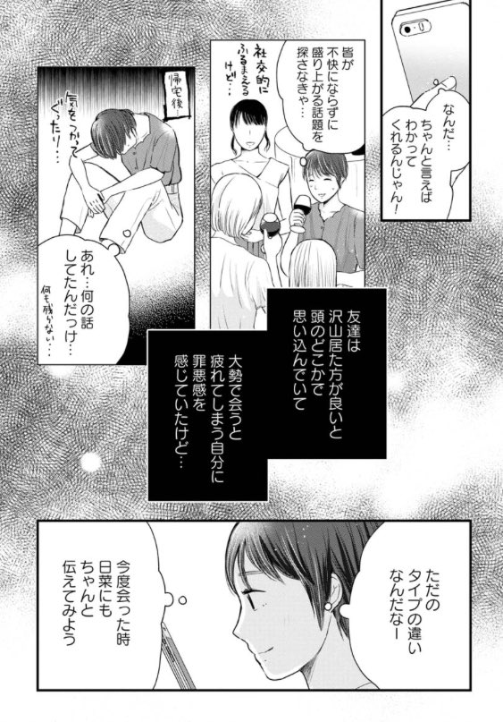 くらげバンチにて
『友達100人切れるかな』
二話後編が更新されました〜!

知らない人を連れてくる友達にどう対処するのか…?

無料で読めますのでどうぞよろしくお願いいたします?
https://t.co/mH4walb2w4 