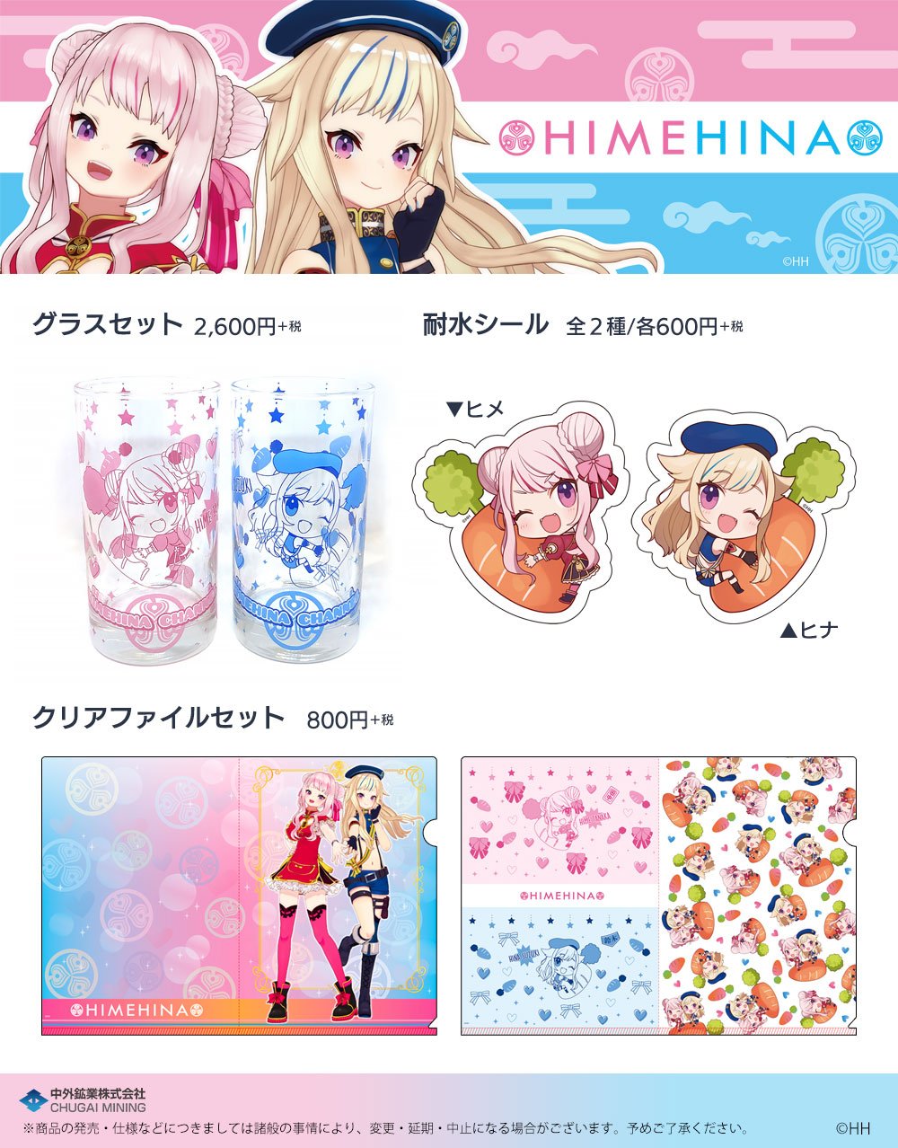 HIMEHINAグッズ 初期ニンライト （田中ヒメ(HIMEHINA)🥕 в X