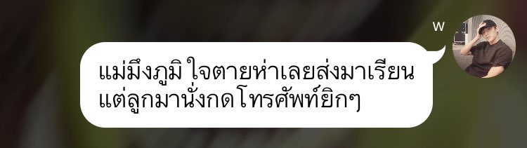 พี้ด tweet media