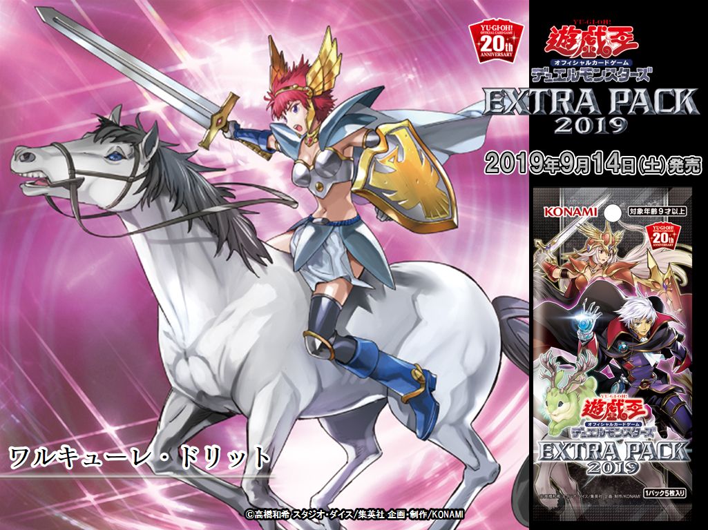 遊戯王　まとめ Number 44: Sky Pegasus (anime) - Yugipedia