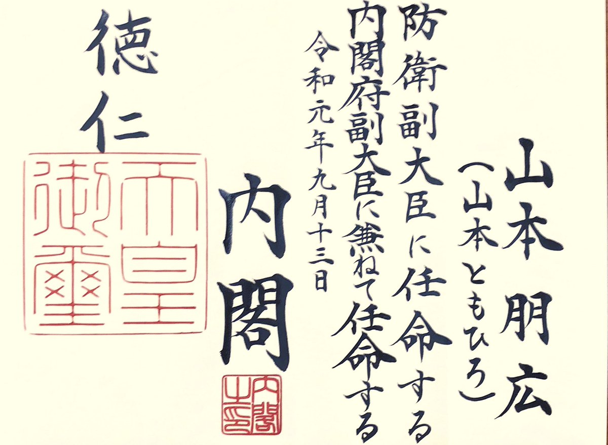 認証官 JapaneseClass.jp