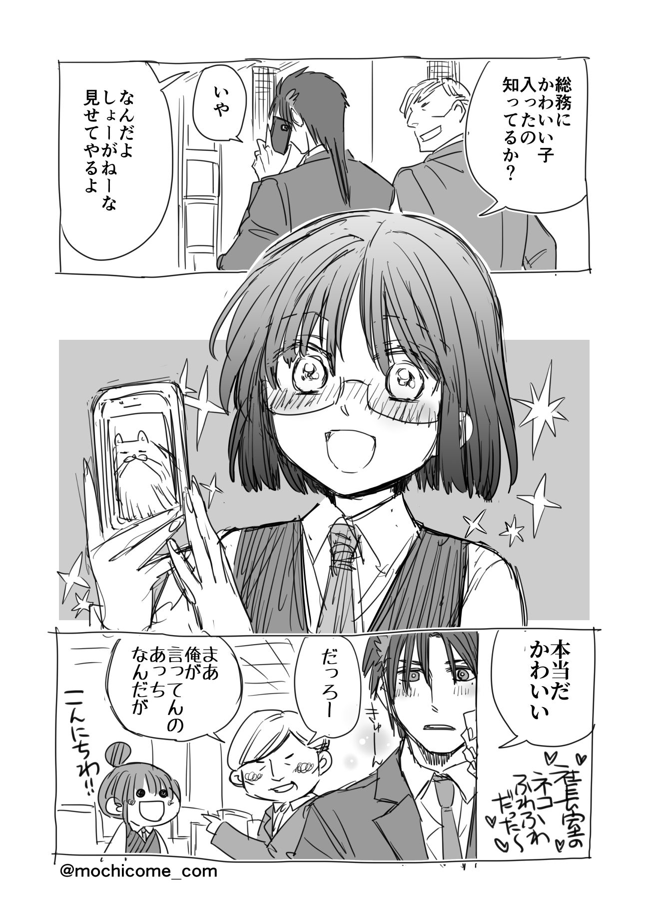 もち工房 5 12魔女ツノ14巻発売 そしてまさかのオフィスパロへ ロッサリ 魔女ツノ もち工房 5 12魔女ツノ14巻発売 そしてまさかのオフィスパロへ ロッサリ 魔女ツノ