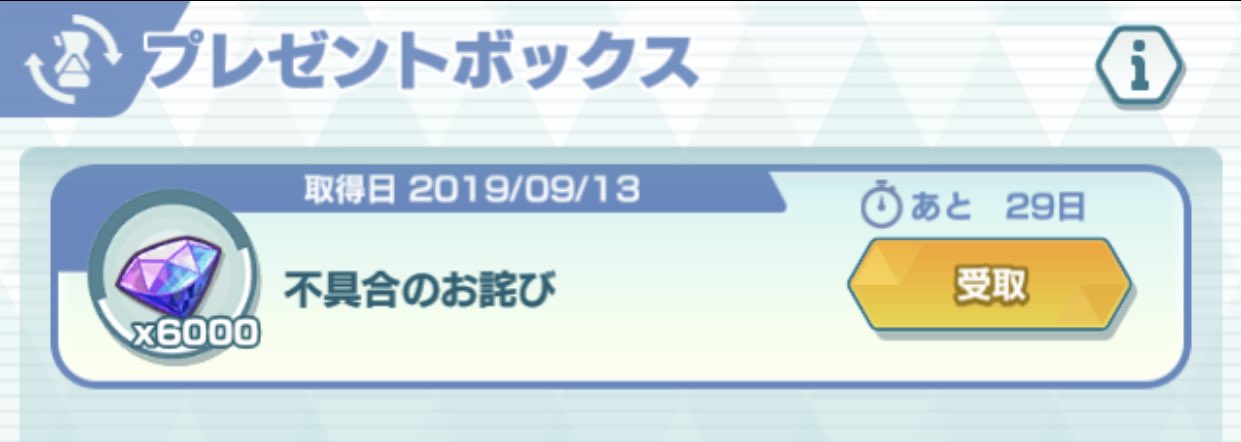 ポケマス攻略班 Appmedia ダイヤ6000個配布 ポケマス ポケモンマスターズ T Co L55xxkubxg Twitter