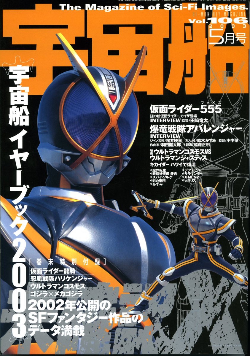 仮面ライダー913 Twitter Search 仮面ライダー913 Twitter Search