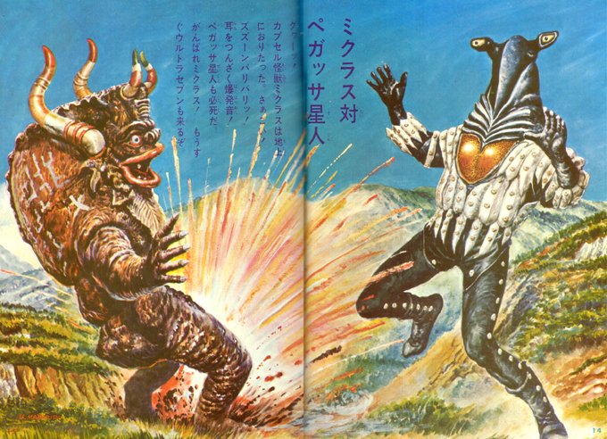 大怪獣 怪人画報 على تويتر エルム ウルトラ怪獣大百科 ３ 複雑なワイアール星人を描き切ったイラスト さすがはプロフェッショナルだと感心する エレキングと戦うセブンの左手の表情 空手のことは詳しくないがセブンは絶対空手有段者じゃないか思ってる