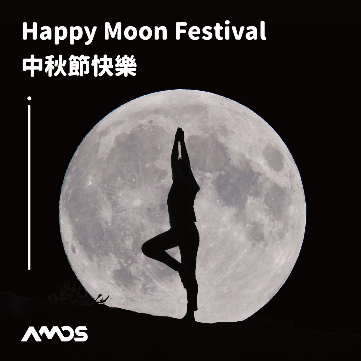 The yoga that find you the peaceful mind 👉reurl.cc/oDd4AQ
#AMOS #AMOS2.0 #blockchain #AItrainer #sporttomine #exercise #AMOSFitAPP #運動挖礦  #ChandraNamaskar #yoga #拜月式 #moon #fullmoon