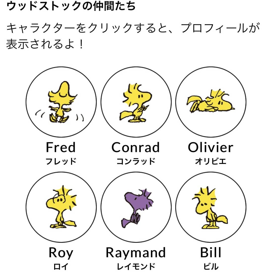 ガチャ王国クレメント徳島店 Peanuts 2 Best Friends カプキャラ2が登場しました チャリーブラウン ライナス スヌーピー ウッドストック 全４種 あります 組み立ても簡単 豆知識も見てくださいね ガチャ王国