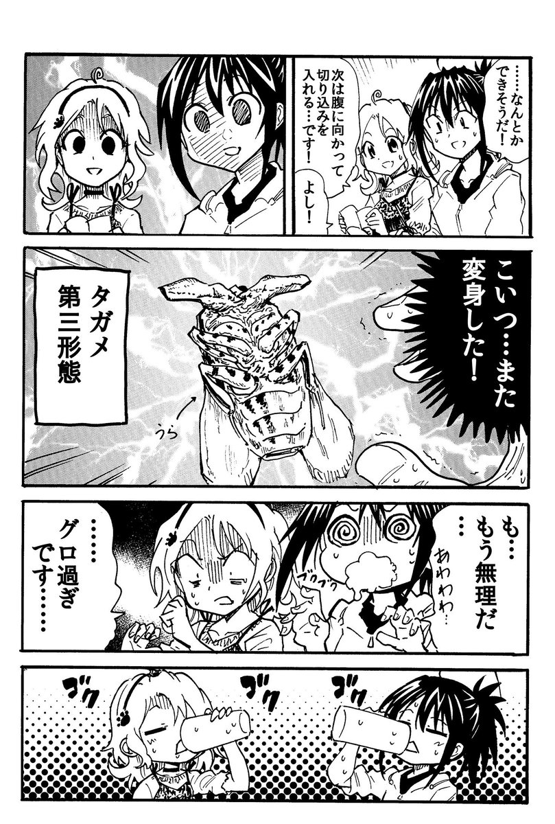 そしてタガメは何度も変身します＾＾； 