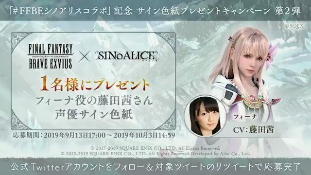 藤田茜 直筆サイン色紙 FFBE 藤田茜 直筆サイン色紙 - メルカリ