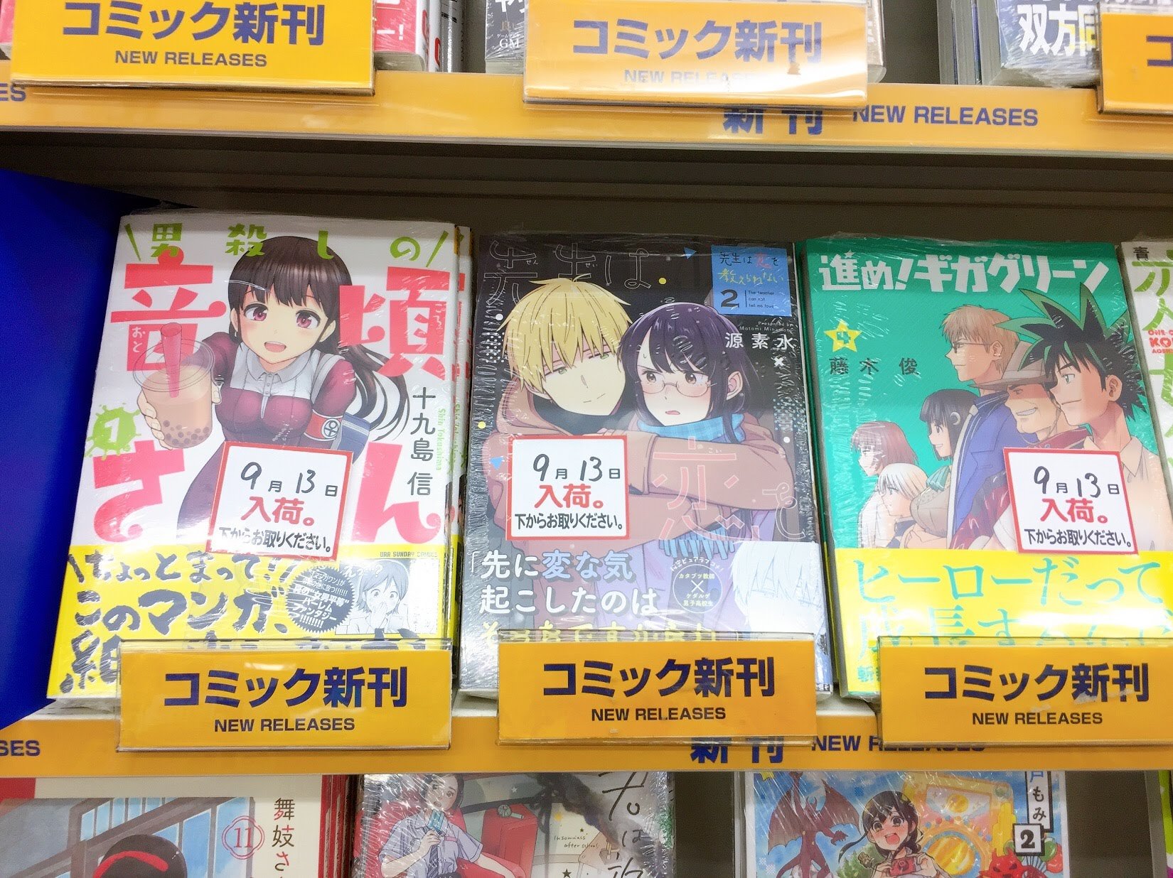 アニメイト八戸ラピア 書籍入荷情報 ファイブ 6巻 英雄教室 7巻 その劣等騎士 レベル999 1巻 進め ギガグリーン 4巻 など入荷しましたノヘ アニメイト八戸ラピア 書籍入荷情報 ファイブ 6巻 英雄教室 7巻 その劣等騎士 レベル999 1巻 進め ギガグリーン 4巻 など入荷しましたノヘ