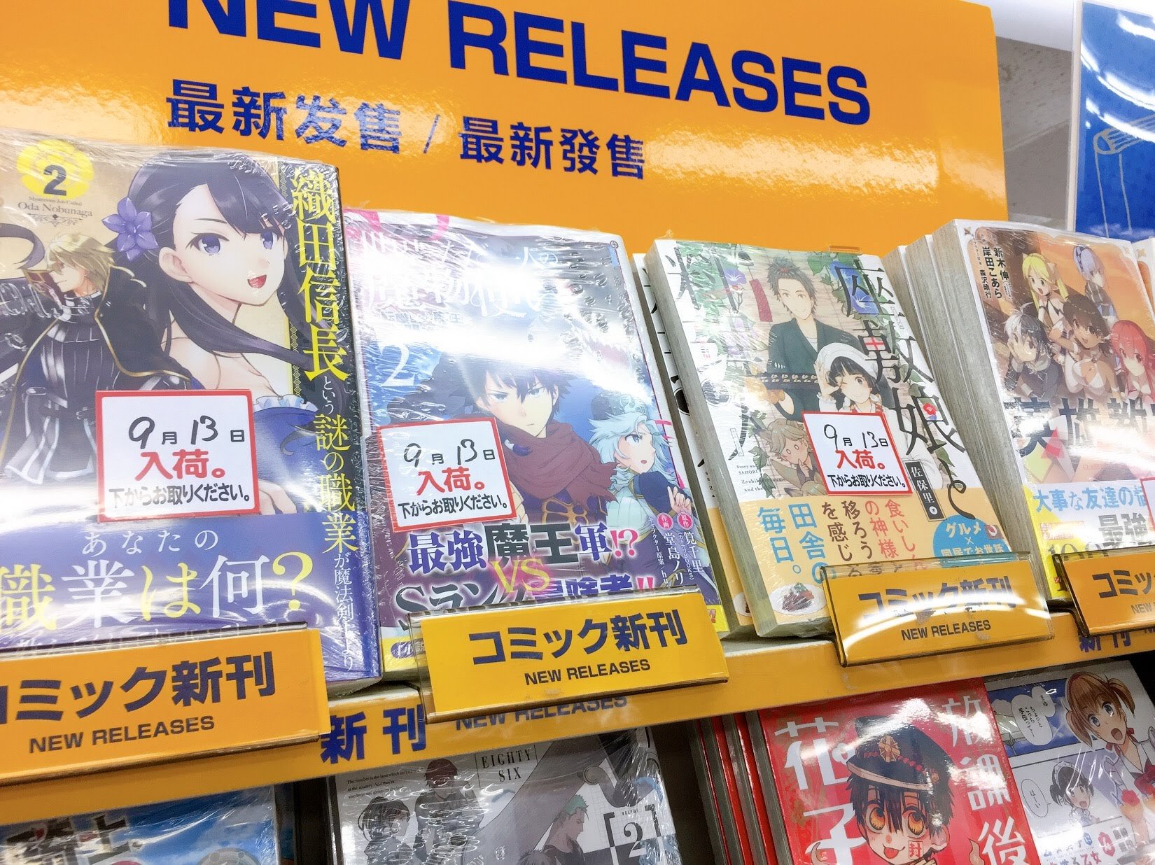 アニメイト八戸ラピア 書籍入荷情報 ファイブ 6巻 英雄教室 7巻 その劣等騎士 レベル999 1巻 進め ギガグリーン 4巻 など入荷しましたノヘ アニメイト八戸ラピア 書籍入荷情報 ファイブ 6巻 英雄教室 7巻 その劣等騎士 レベル999 1巻 進め ギガグリーン 4巻 など入荷しましたノヘ