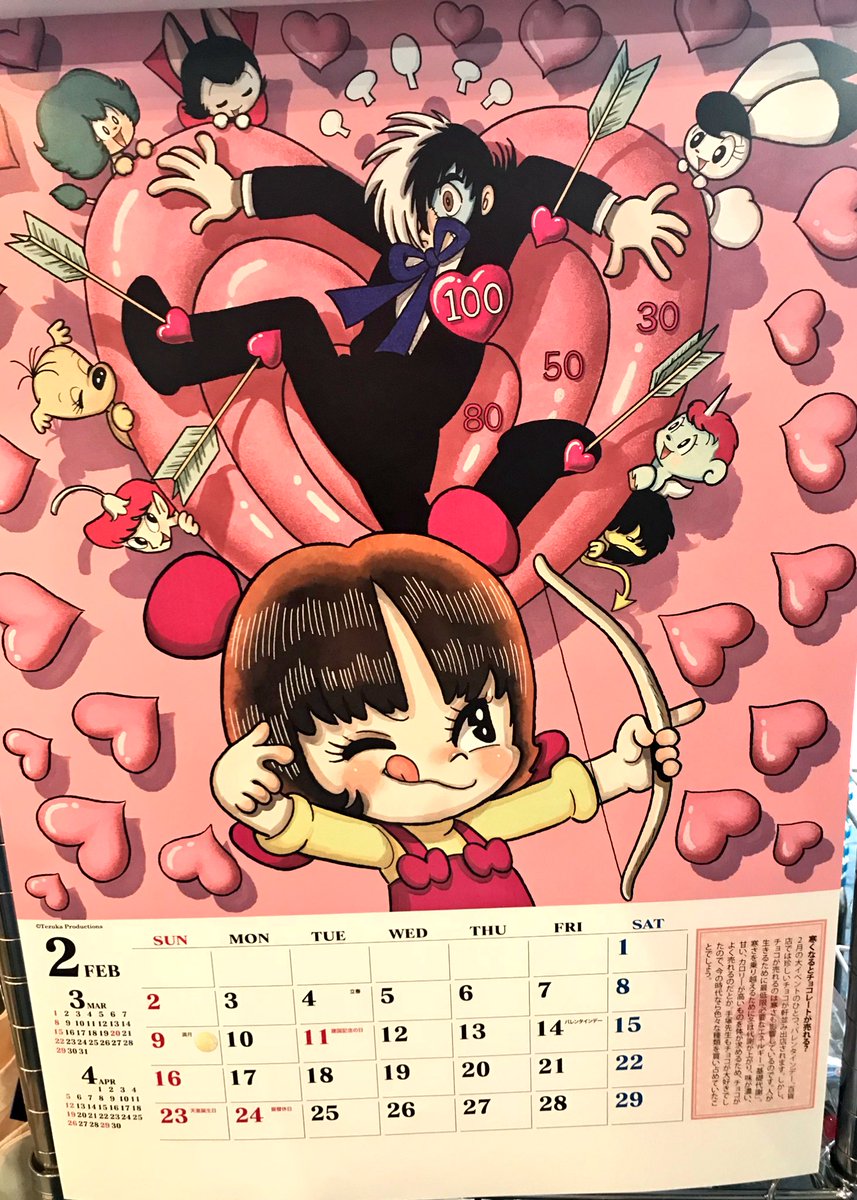 Tokyo Atom 手塚治虫 カレンダーを入荷いたしました ブラック ジャック 鉄腕アトム どろろ リボンの騎士 三つ目がとおる ジャングル大帝 など 手塚作品のキャラクター達が１月 １２月まで季節ごとに描かれています Tokyo Atomでは