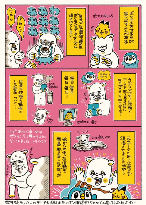 ポケモン タグが付いているマンガ一覧 いいね順 399ページ ツイコミ 仮 ポケモン タグが付いているマンガ一覧 いいね順 399ページ ツイコミ 仮