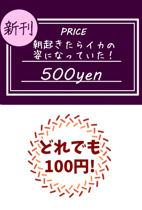 見よこの唐突に安っぽくなる無料配布の雑さを!!!!!! 