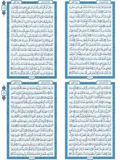 SAMI_OT1's tweet photo. سورة الكهف : نورًا لِـ أسبوعك وغيثاً يهطُل بقلبك 💛 https://t.co/flImYbKGIp