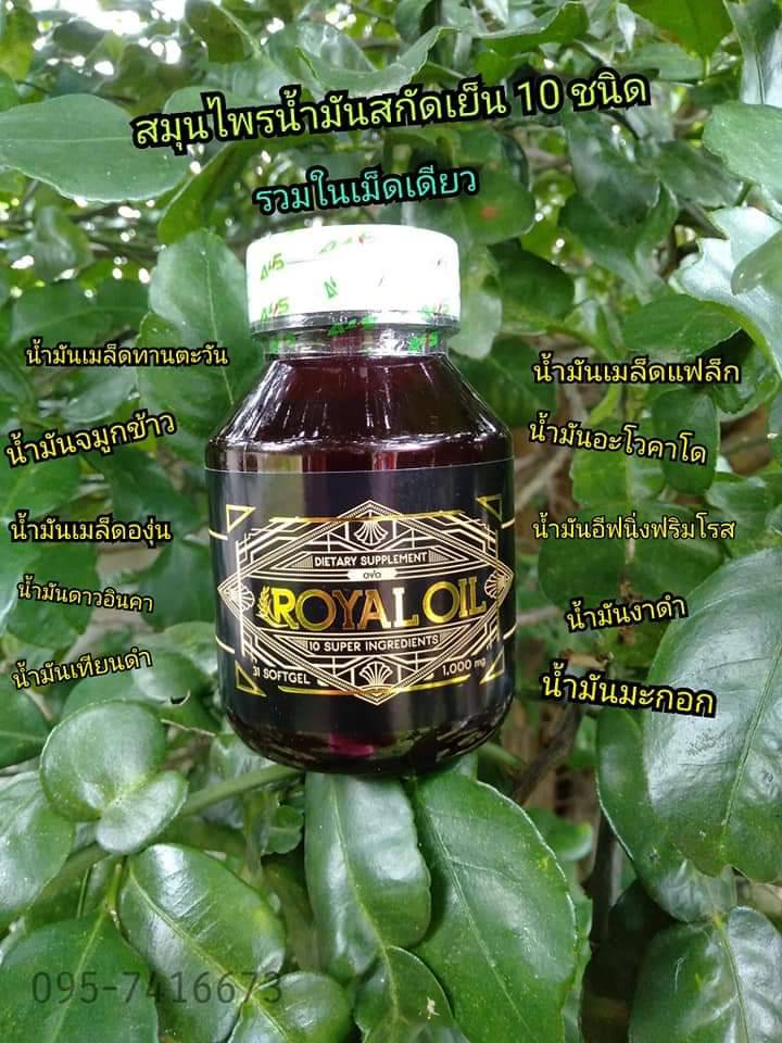yupa2511's tweet photo. ROYAL OLL  มาแล้วจ้า 😍😍สมุนไพรน้ำมันสกัดเย็น 10 ชนิด😊😊รวมในเม็ดเดียว...เสิรมสร้างภูมิต้านทาน ปกป้องโรคร้าย.😀 ช่วยดูแลทุกคนในครอบครัว 😃 เช่น บำรุงโลหิต ช่วยระบบไหลเวียนของโลหิตดีขึ้น 😀ปกป้องไขมันเกาะผนัง 😄ฟื้นฟูผิวที่เสื่อมสภาพ  😀ช่วยการอักเสบของหลอดเลือด โทร 0951945838 https://t.co/4fmnXD8bdZ