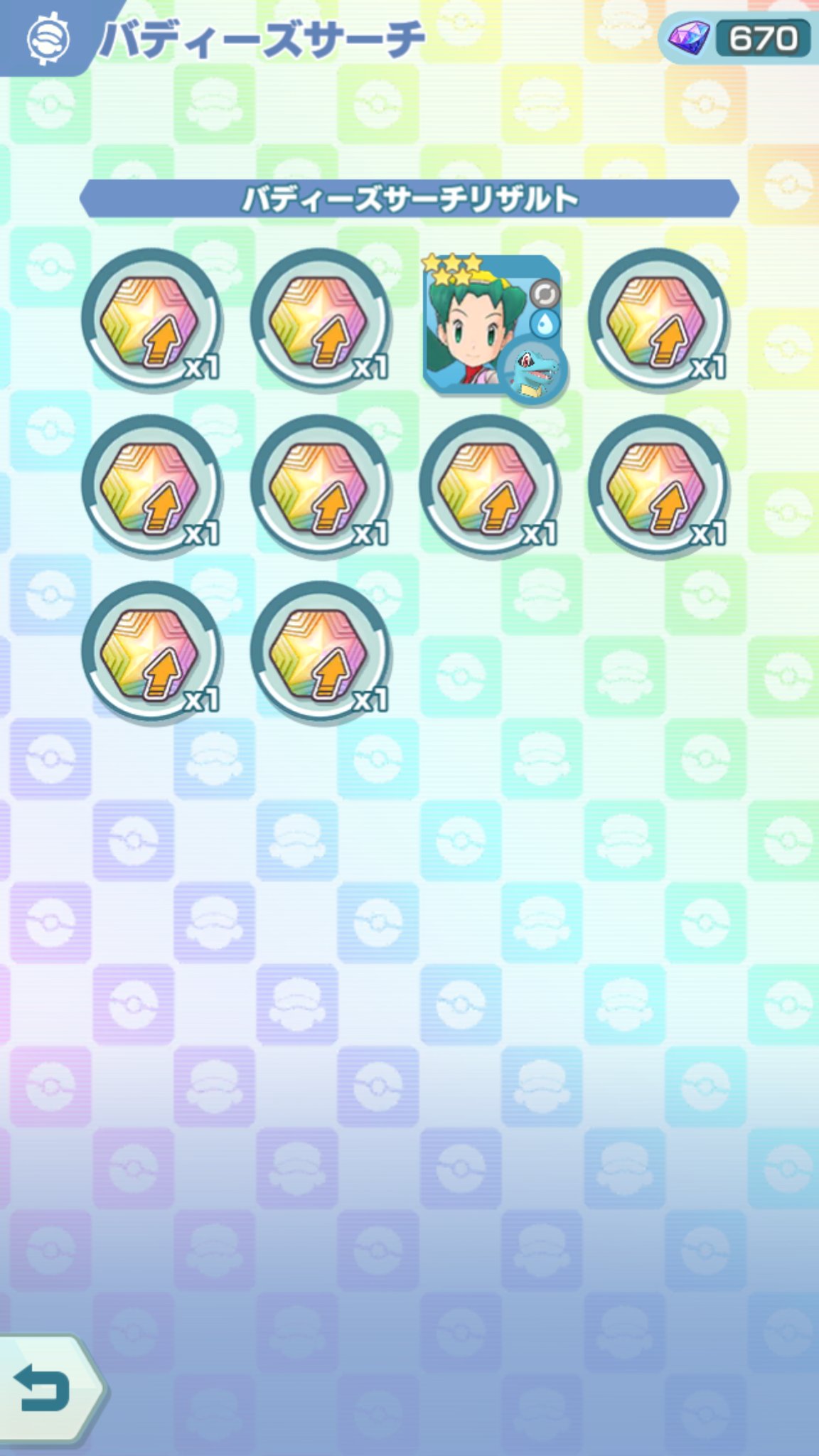 エアーマン Par V Twitter 詫び石6000個 連分 あざます