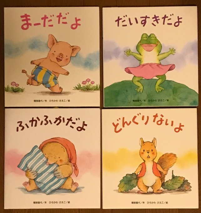 ひろかわさえこ Kumagoro Kun くまごろさん ありがとうございます Twitter