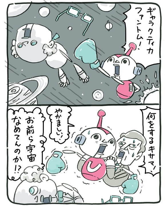 #共感してもらえない事

そろそろ、人類は荒廃させた地球ほっぽって宇宙に飛び出しました系のSFではなく、地球超緑化させてやったぜ！温暖化超解消！そこらじゅうジャングル！超クリーン発電でみんなハッピー！みたいなSFが見たい。

【S… 