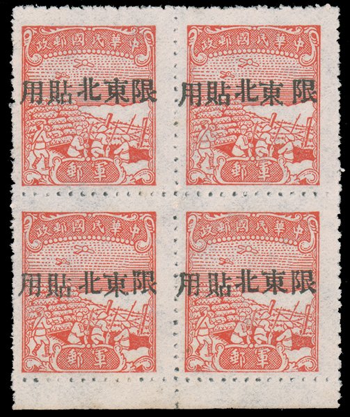 ParadiseVStamp's tweet photo. In our #F508 Sale! Open now, Ends Sep.13th 1pm EDT
REPUBLIC OF CHINA, 1962, EMPEROR DYNASTY SET NH, #1355-1358, fresh and very fine, cat. $450.00
#Stamps #timbres #sellos #briedfmarken #francobolli
https://t.co/ApUruymxt4 https://t.co/yfzh8EEiiH