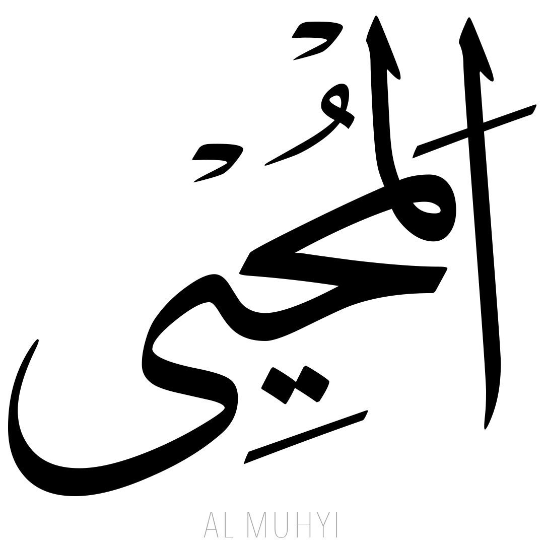 thenamesofallah's tweet photo. 60: #AlMuhyi The One who took out a living human from semen that does not have a soul. He gives life by giving the souls back to the worn out bodies on the resurrection day and He makes the hearts alive by the light of knowledge. #NinetyNineNamesOfAllah #99namesofallah❤️ https://t.co/Zjvk64OfPV