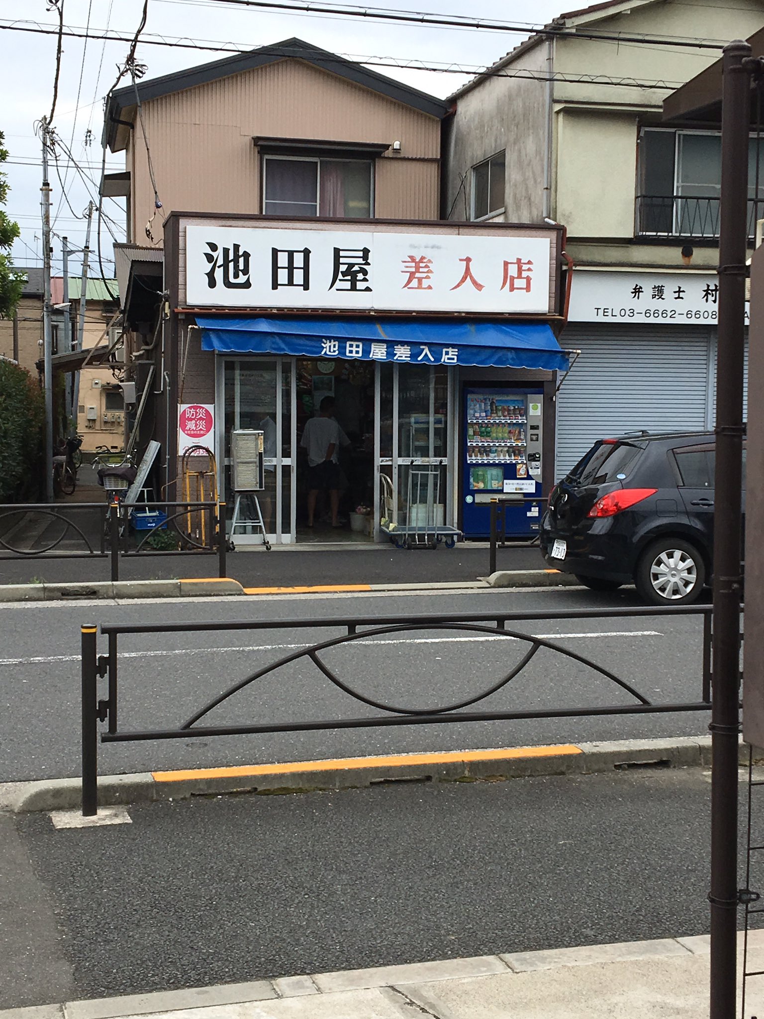 スカウトのアライさん スカイさん 東京拘置所で中にいるフレンズに差し入れしたい時は 建物内にある売店ではなくて 正門の目の前にある池田屋さん 指定業者 から入れた方が種類も多くて喜ばれるのだ T Co Tplzprzywi Twitter