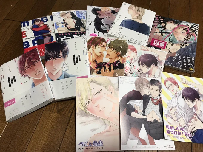 とりあえず今日買った新刊だぞ!わーい😊背筋せんせのなかった😭泣いた…探したりなかったんかなぁ… 