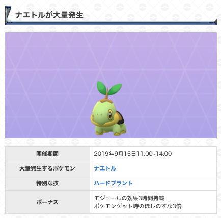 تويتر ポケモンgo攻略 Gamewith على تويتر 今週の日曜はナエトルのコミュニティデイですね イベント内容を事前に確認して準備したい方は 以下のurlから記事をご覧ください W ゞ ポケモンgo 記事はこちら T Co Cwlogjkrcy T Co 1dwvsvajs3 تويتر ポケモンgo攻略 Gamewith على تويتر 今週の日曜はナエトルのコミュニティデイですね イベント内容を事前に確認して準備したい方は 以下のurlから記事をご覧ください W ゞ ポケモンgo 記事はこちら T Co Cwlogjkrcy T Co 1dwvsvajs3