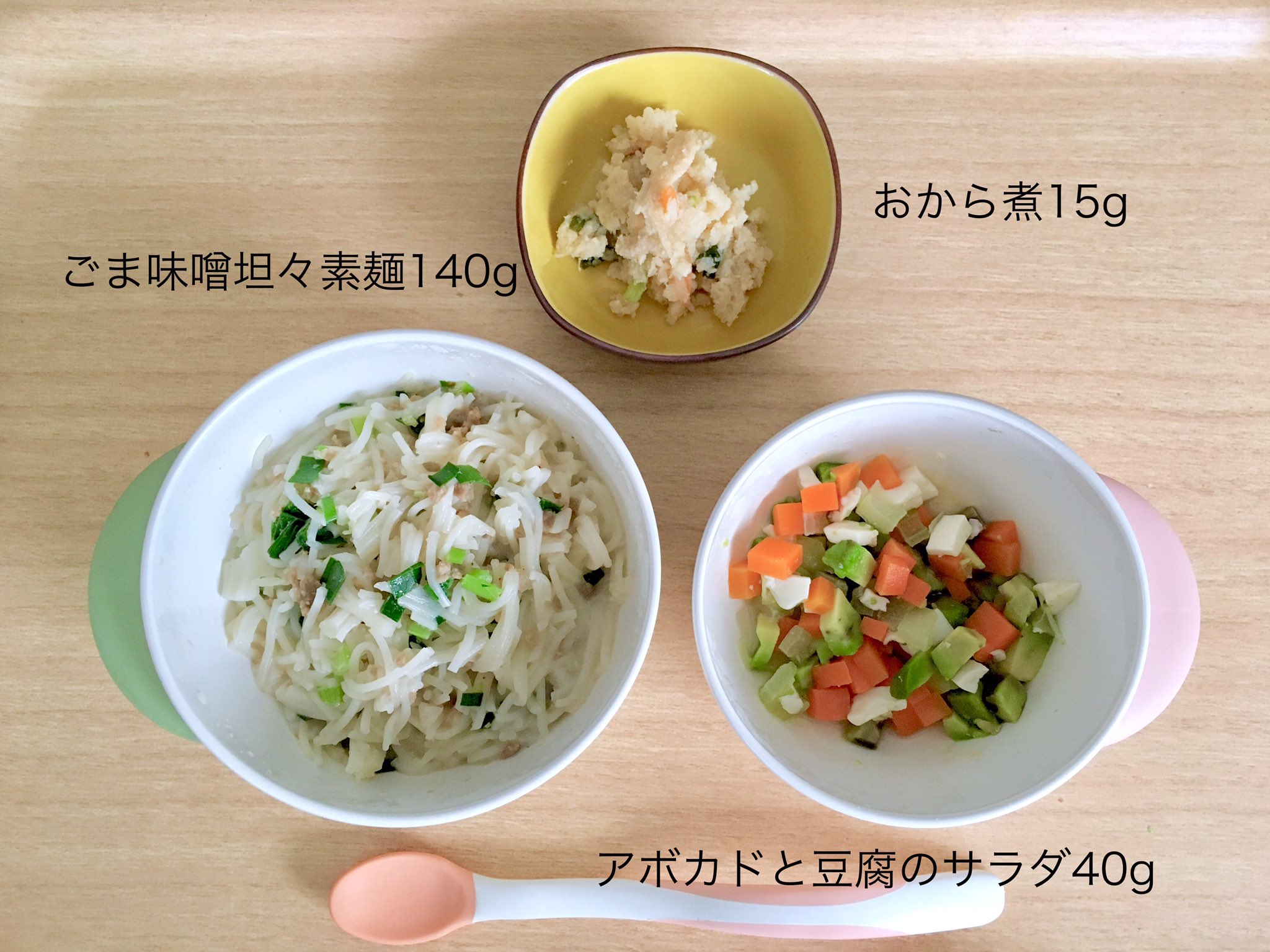 こずぴ 3y ごま味噌坦々素麺美味すぎかよ 大人の食べ物やん って味見した時に悔しくなった母 D アボカドのサラダはお気に召さなかったようですが一応完食 さーて 娘が寝てる間にバチェラー3見よっと 家事を済ませろよ 離乳食 離乳食後期