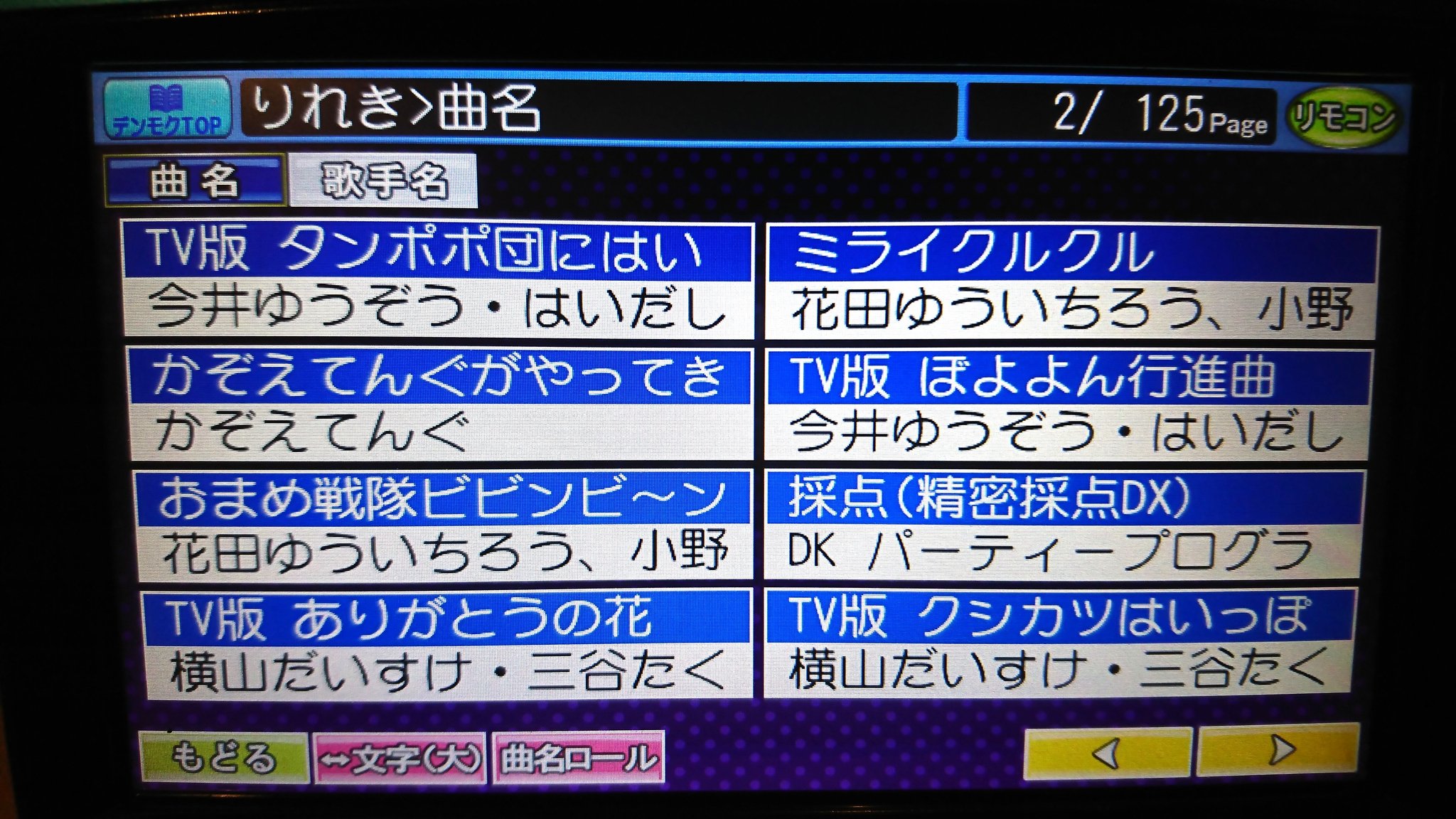 コラル ヒトカラ2時間行って来ました Eテレキッズソング以外は1アーティスト1曲縛り いつも歌う ジャンルがバラバラで思うのですが 私は何歳ぐらいの人だと思われてるんでしょうね カラオケ ヒトカラ カラオケ履歴 T Co Hyxxw8bwqa Twitter コラル ヒトカラ2時間行って来ました Eテレキッズソング以外は1アーティスト1曲縛り いつも歌う ジャンルがバラバラで思うのですが 私は何歳ぐらいの人だと思われてるんでしょうね カラオケ ヒトカラ カラオケ履歴 T Co Hyxxw8bwqa Twitter
