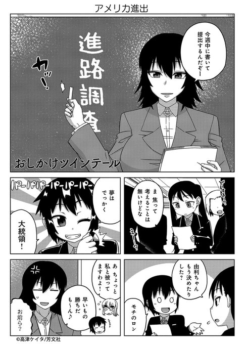 高津ケイタ を含むマンガ一覧 リツイート順 ツイコミ 仮 高津ケイタ を含むマンガ一覧 リツイート順 ツイコミ 仮