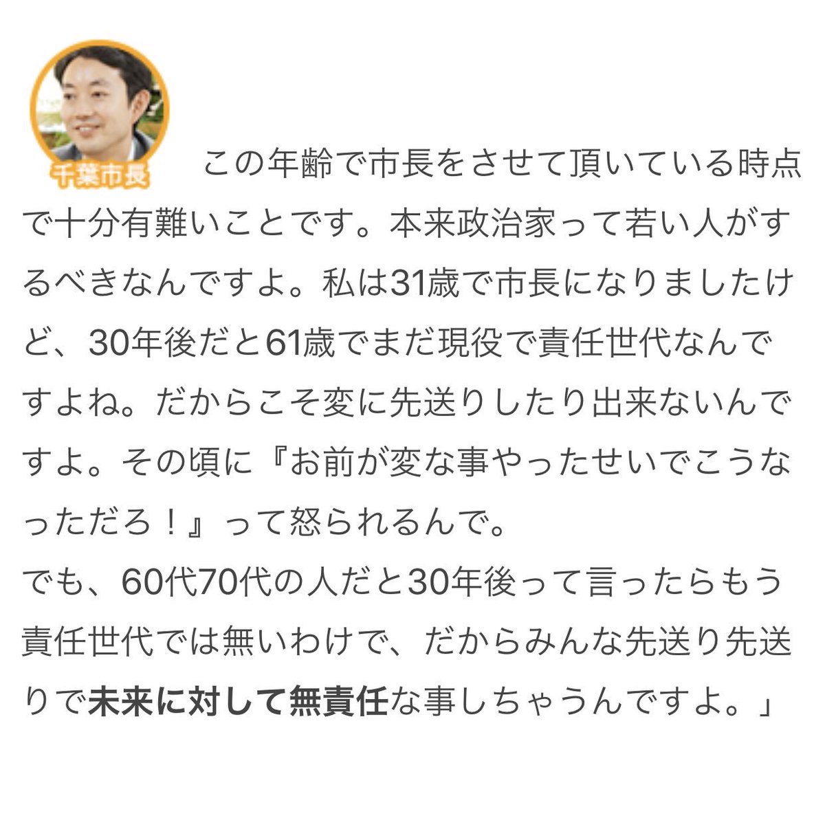 すわっ V Twitter 市長って本当にシムシティが上手いの 千葉市長とガチンコ勝負してみた オモコロ Https T Co V9d3rooyzl 千葉市長のことはこの記事で知ったけど あーなるほどなぁって納得することが結構あった