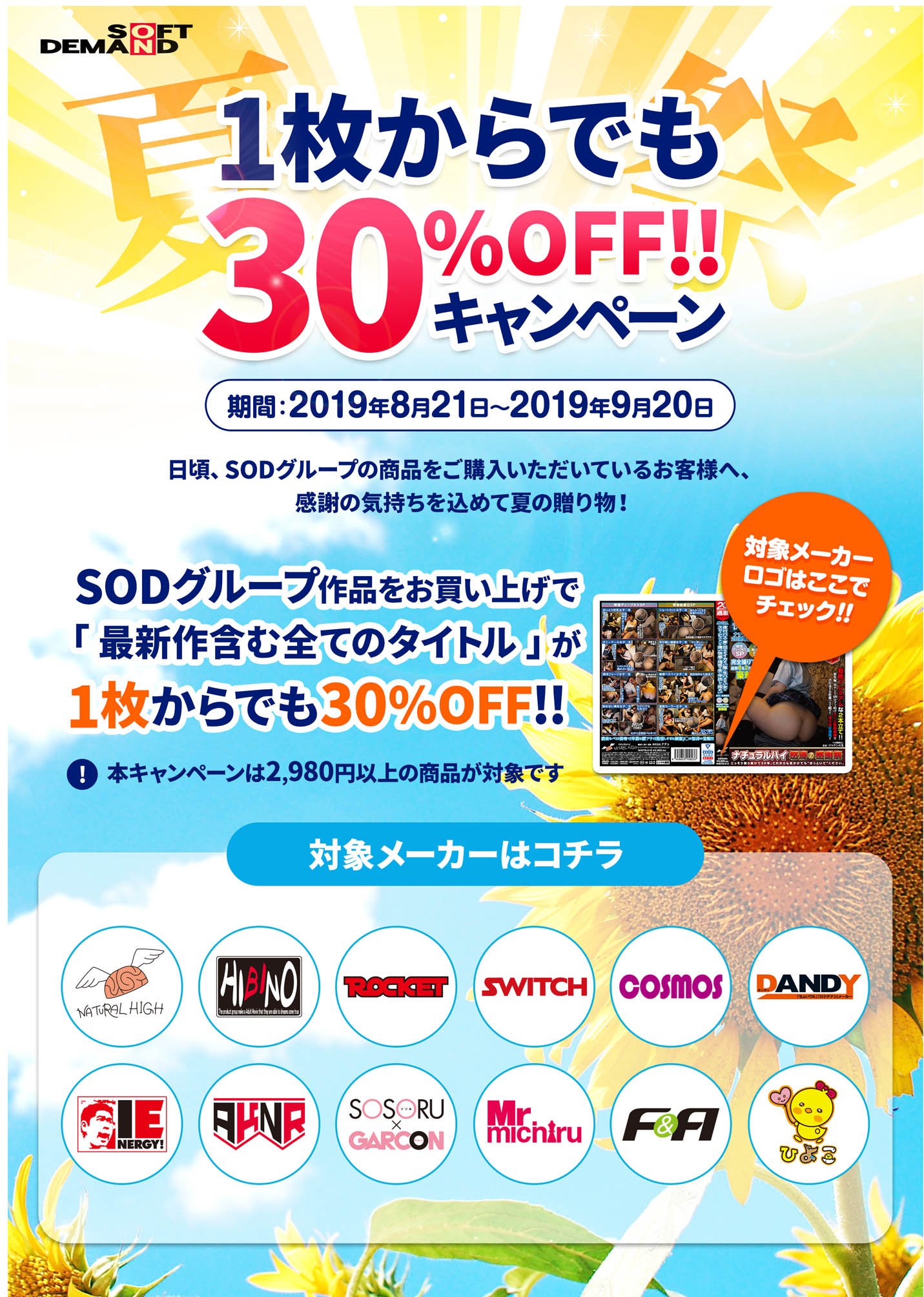 ソフト・オン・デマンド町田店 on X: 