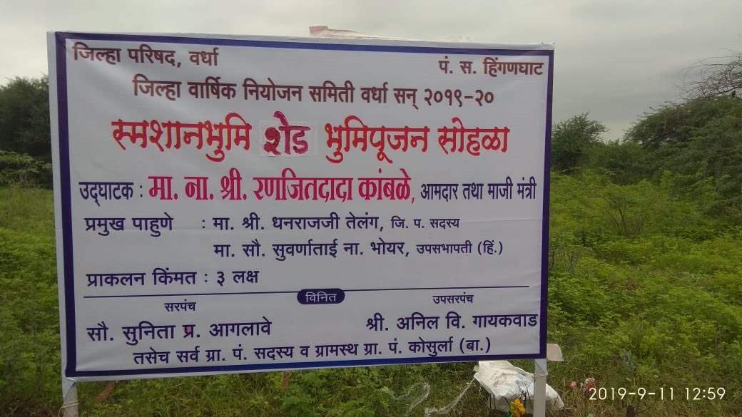 MLA Ranjit Kamble tweet media
