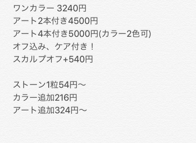 みちかわ 9月14日12時 14時 16時 9月15日10時 14時 16時 17時 9月16日10時 14時 16時 空きあり Nail Eye Rush Rea 大阪府高槻市城北町2丁目13 13エスペランサ河中1f リプまたはdmにてご予約受付中 大阪 高槻 ネイルサロン 高槻