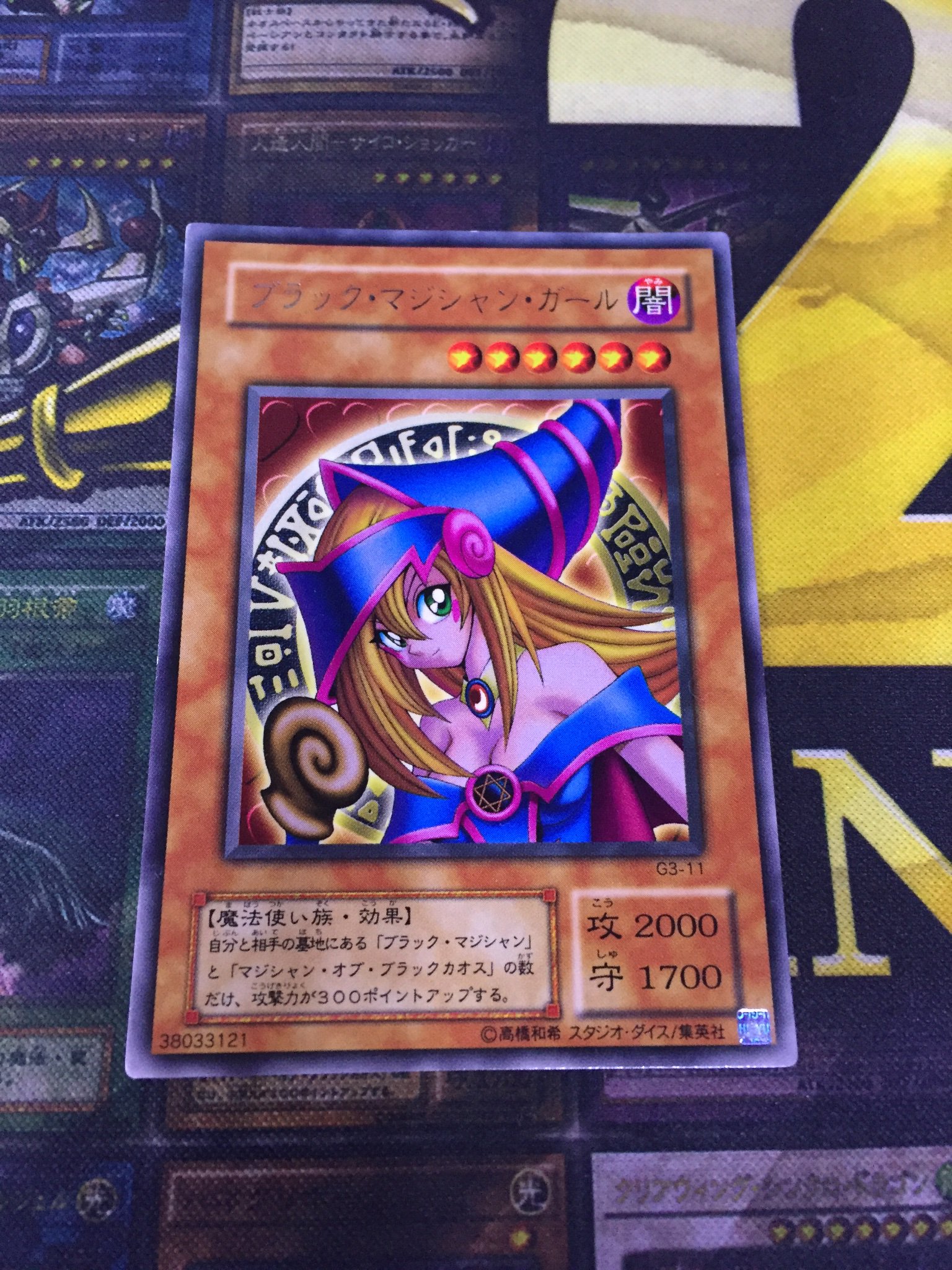 グッドふとんマーク取得 遊戯王 ブラックマジシャン 良番 挟み番号2992