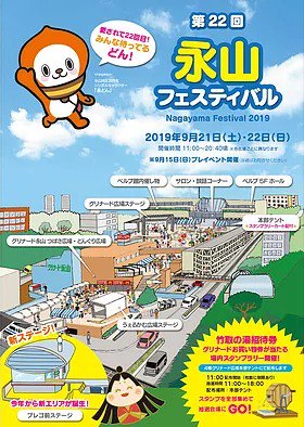 メインテーマ