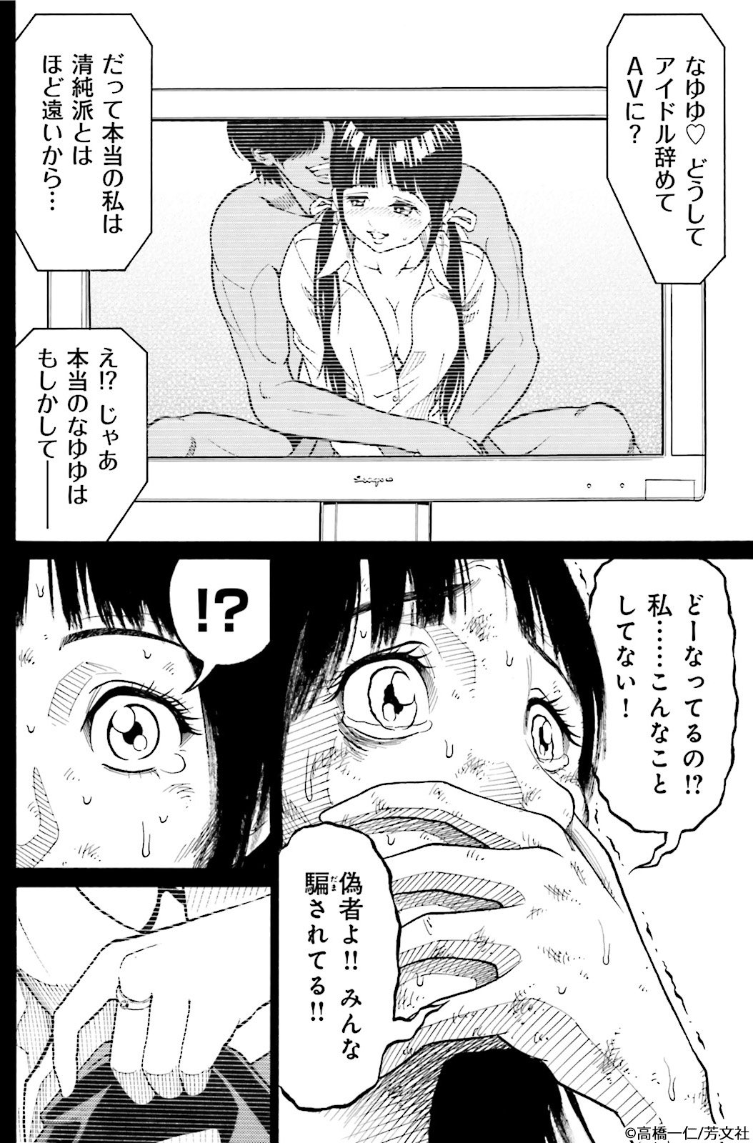 ট ইট র Comic Fuz コミックファズ 9 13更新 ブラウザ版限定 高橋一仁先生の オーダーメイド ２巻 ｄｉｓｃ７ 後編 ２ を更新しました 監禁されているうちに 覚えのない自分のavが出回っていて T Co I64xqpv6jq Comicfuz 高橋一仁