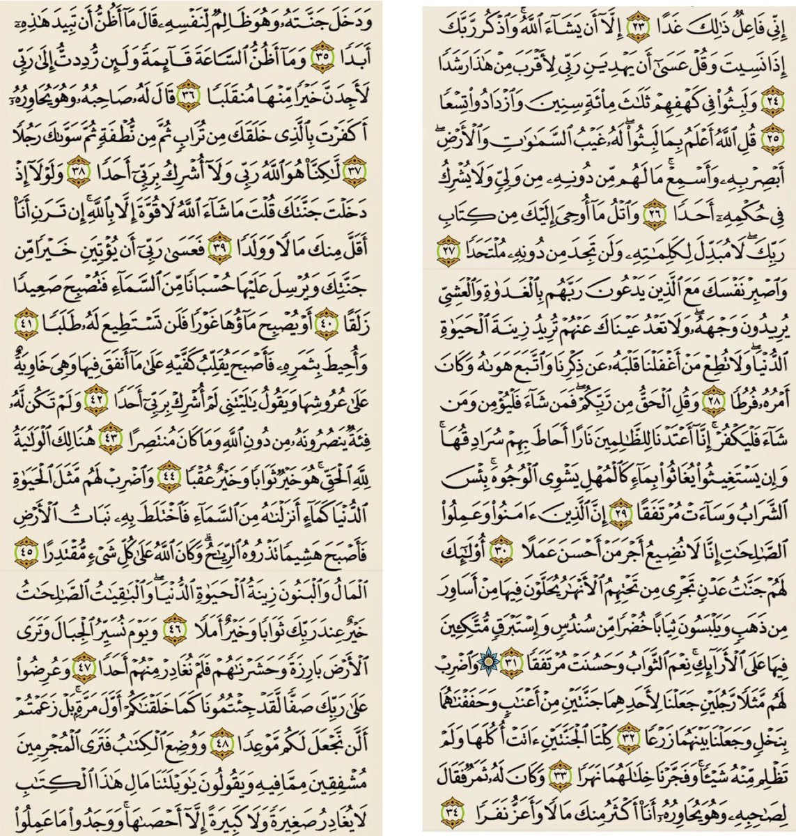 xals96's tweet photo. سورة الكهف كامله على شكل صور لن تأخذ منك دقائق ❤️ #يوم_الجمعه https://t.co/HKE7OiZMI3