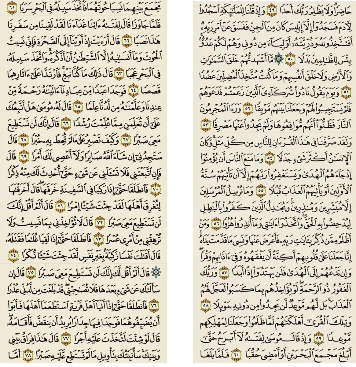 xals96's tweet photo. سورة الكهف كامله على شكل صور لن تأخذ منك دقائق ❤️ #يوم_الجمعه https://t.co/HKE7OiZMI3