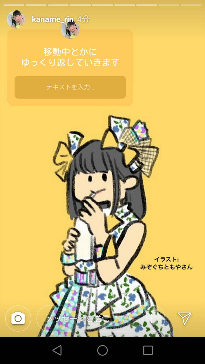 ট ইট র みぞぐちともや ぺろりん先生がインスタの質問で画像使ってくれてるのめちゃくちゃ嬉しいありがとうございます 丁寧に名前まで入れていただいてるし ちなみにスクショは嫁から送られてきました 笑 ট ইট র みぞぐちともや ぺろりん先生がインスタの質問で画像使ってくれてるのめちゃくちゃ嬉しいありがとうございます 丁寧に名前まで入れていただいてるし ちなみにスクショは嫁から送られてきました 笑