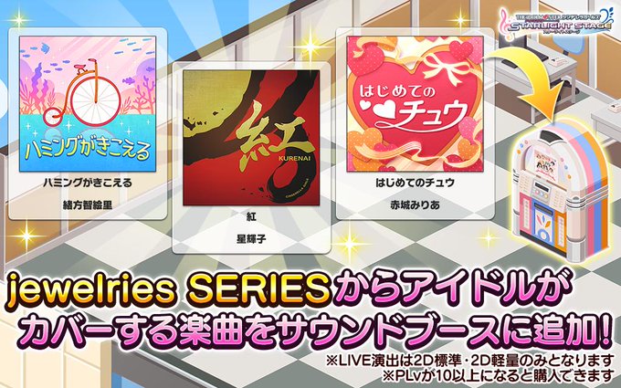 デレステで はじめてのチュウ が話題に トレンディソーシャルゲームス