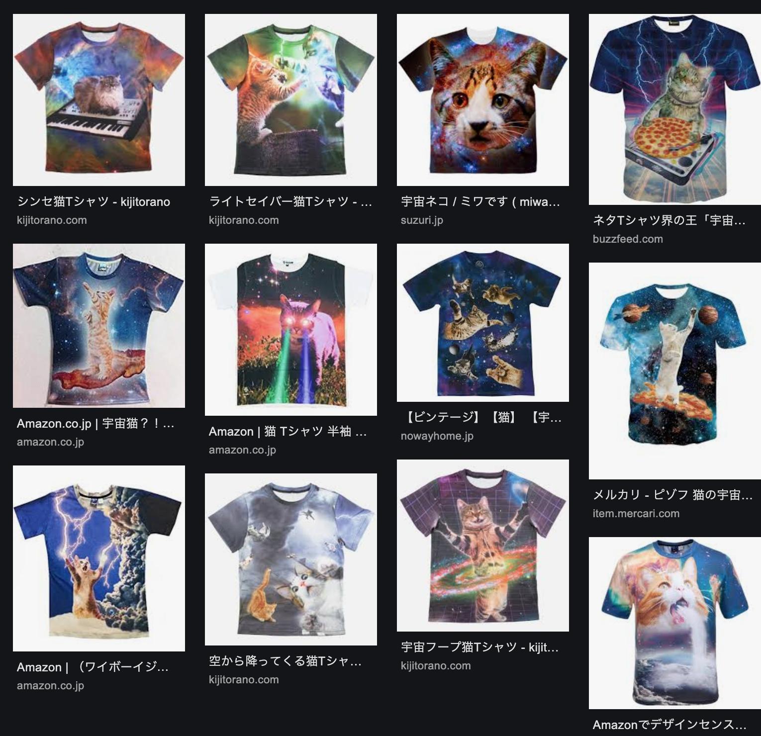ᴼ ᴺ ᴼ ᴹ ᴬ りあむのtシャツ それっぽいのいっぱいあるけど ベースは宇宙猫ですな T Co Qmdzrwwjga ᴼ ᴺ ᴼ ᴹ ᴬ りあむのtシャツ それっぽいのいっぱいあるけど ベースは宇宙猫ですな T Co Qmdzrwwjga