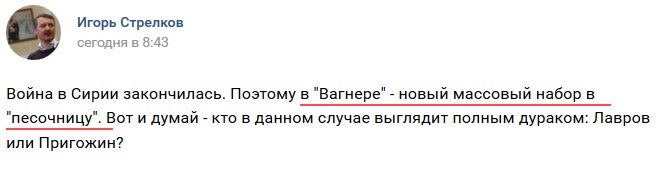 Глава МЗС РФ Лавров заявив про закінчення війни в Сирії - Цензор.НЕТ 9406