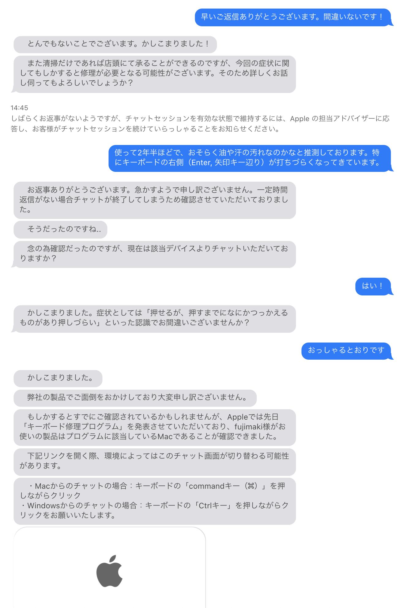 Mckey Auf Twitter Appleのチャットサポート初めて使ったけどめっちゃ丁寧で満足度高かったなり