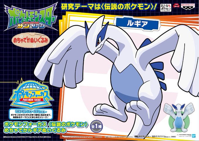 伝説のポケモンのtwitterイラスト検索結果