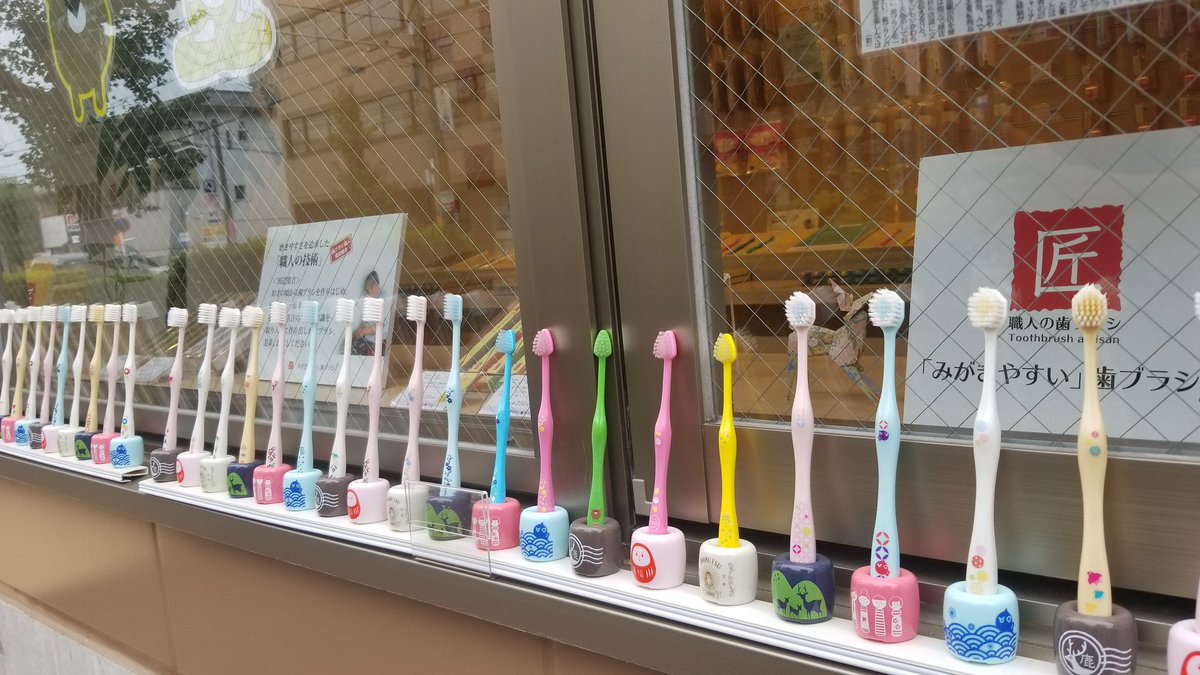 ট ইট র よし兵衛 アン ペア Kinkikids 7 21releasedozid 奈良の名産歯ブラシ専門店 匠 みがきやすい歯ブラシ 屋さん行ってきましたぁ 職人さんの手仕事流石磨きやすい訳だ 歯磨きスタンドが又可愛いぃ 私はペン立てに買いました Jr奈良駅に近かった