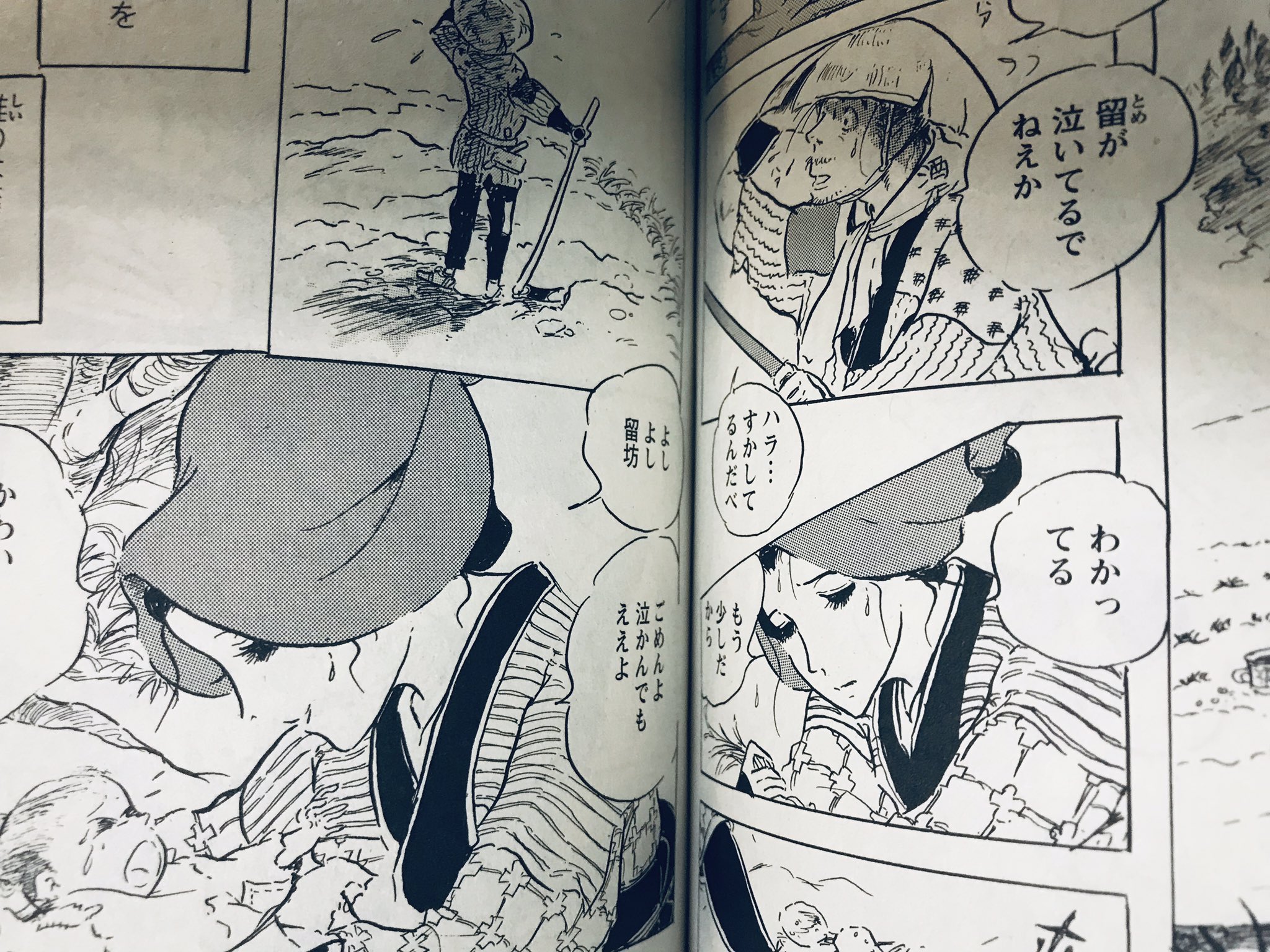 March Jour すてきな主婦たち 10月号 わたなべまさこ 90才の新作 まったく衰えてない いっそ怖い 尻尾9本あるんとちゃうか T Co Ddgajc11m9 Twitter