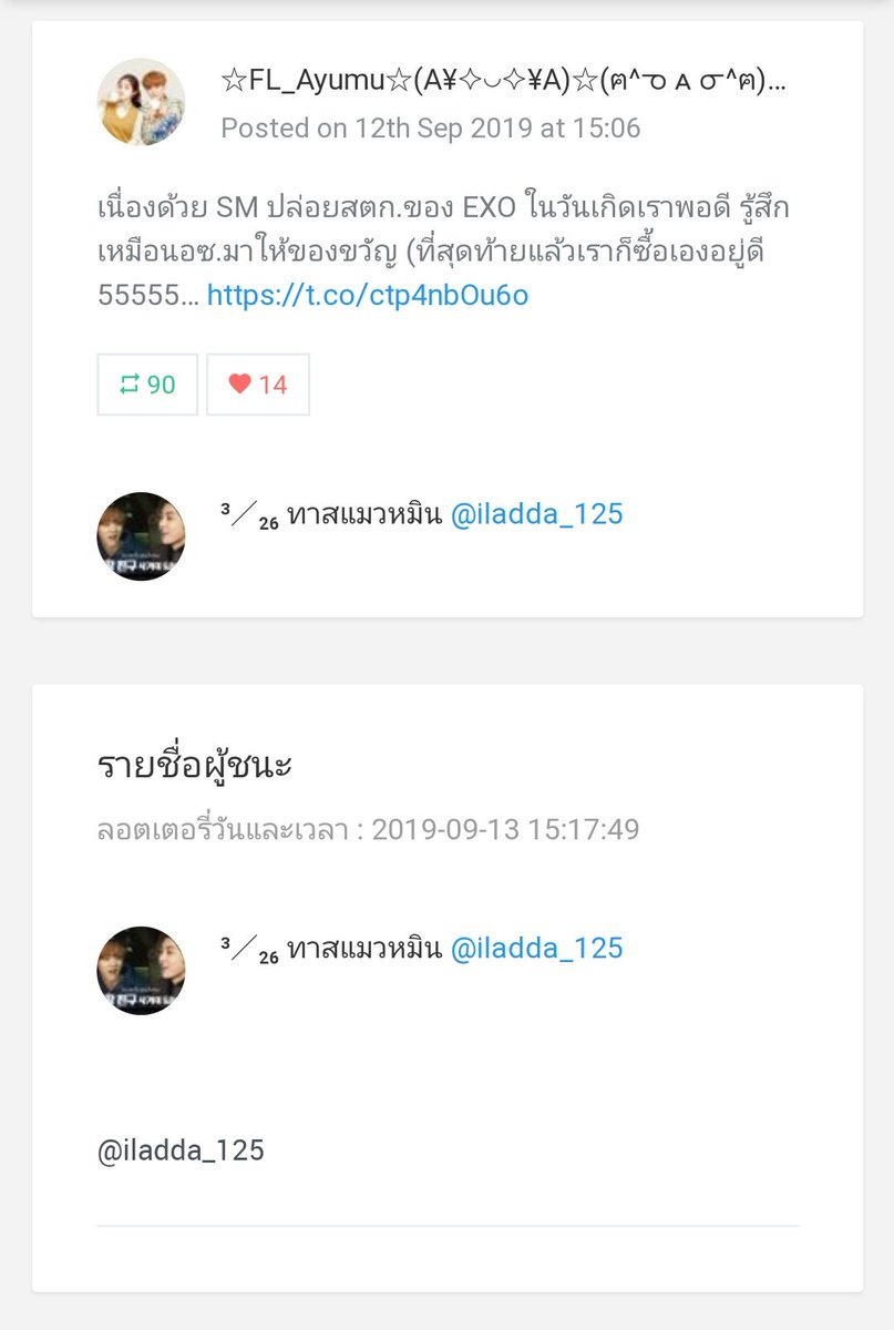 fl_ayumu's tweet photo. มาช้าไปหน่อยเพราะติดธุระ
คนที่สองที่โชคดีคือ @iladda_125 ค่า~
รายงายตัวก่อน 13:50 นะคะ
ไม่งั้นถือว่าสละสิทธิ์แล้วสุ่มใหม่ค่ะ https://t.co/SJvf2zfLd8