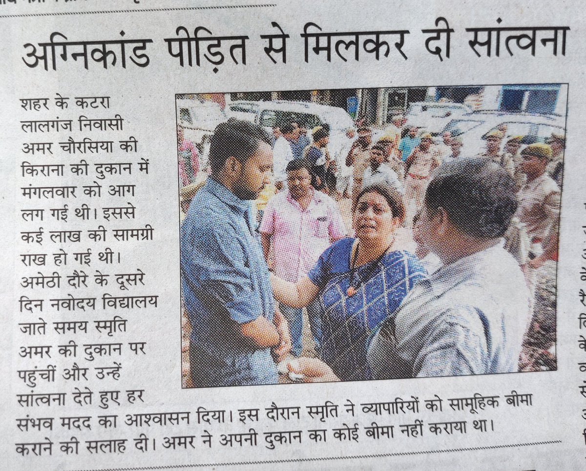dtripathi264's tweet photo. #अमेठीवचनपूर्ति
अमेठी की जनता के दुख - दर्द में जनता के साथ अमेठी सांसद @smritiirani जी https://t.co/PXHSujpqWh